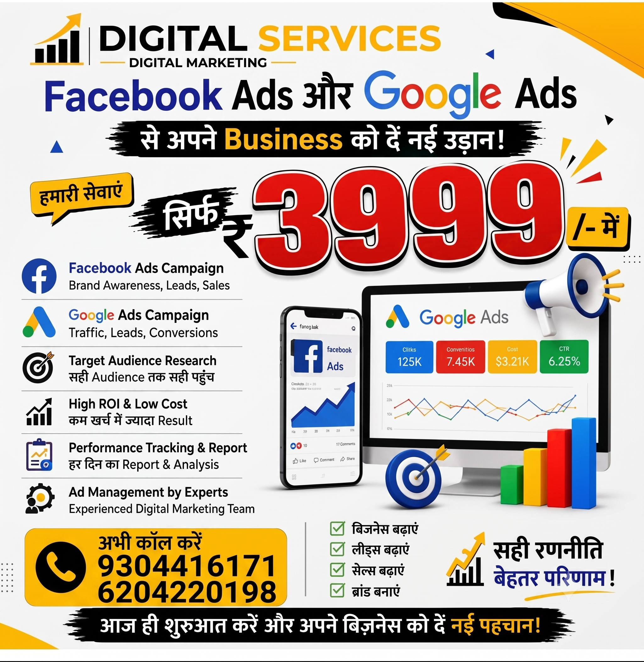 Digital Services Facebook and Google Ads for 3999